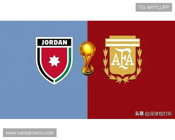 2026年世界杯约旦与阿根廷比赛历史交锋纪录与战术分析深度解读